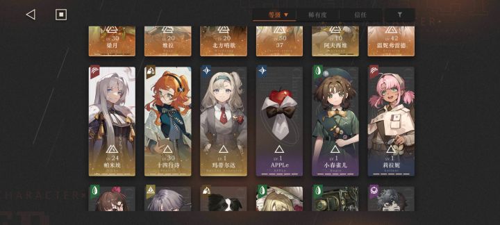 #重返未来1999求助 我应该怎么培养啊，推不动了，什么都打不过截图