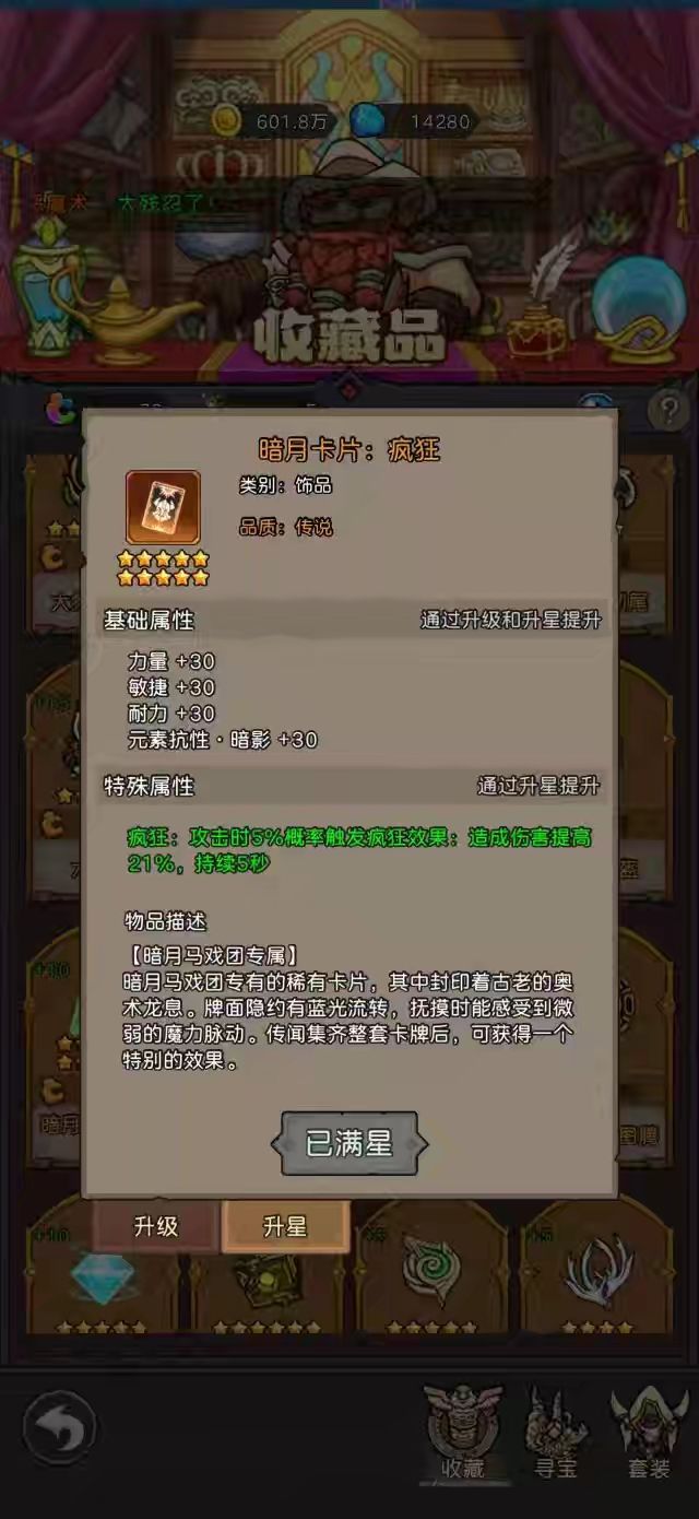 战士削成下水道了,现在叫做牧师世界 1