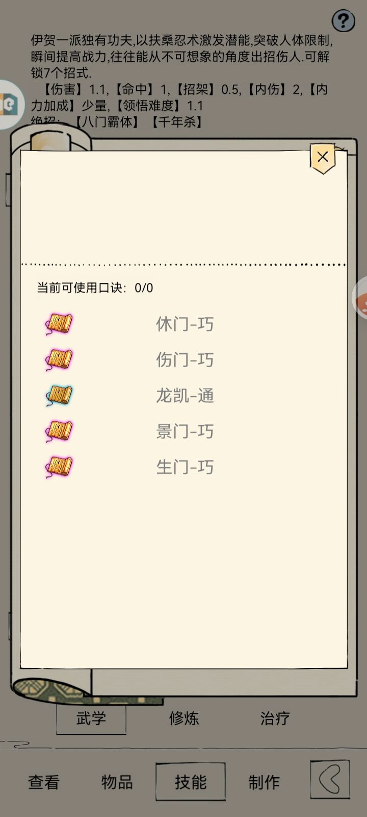 出师了! 5