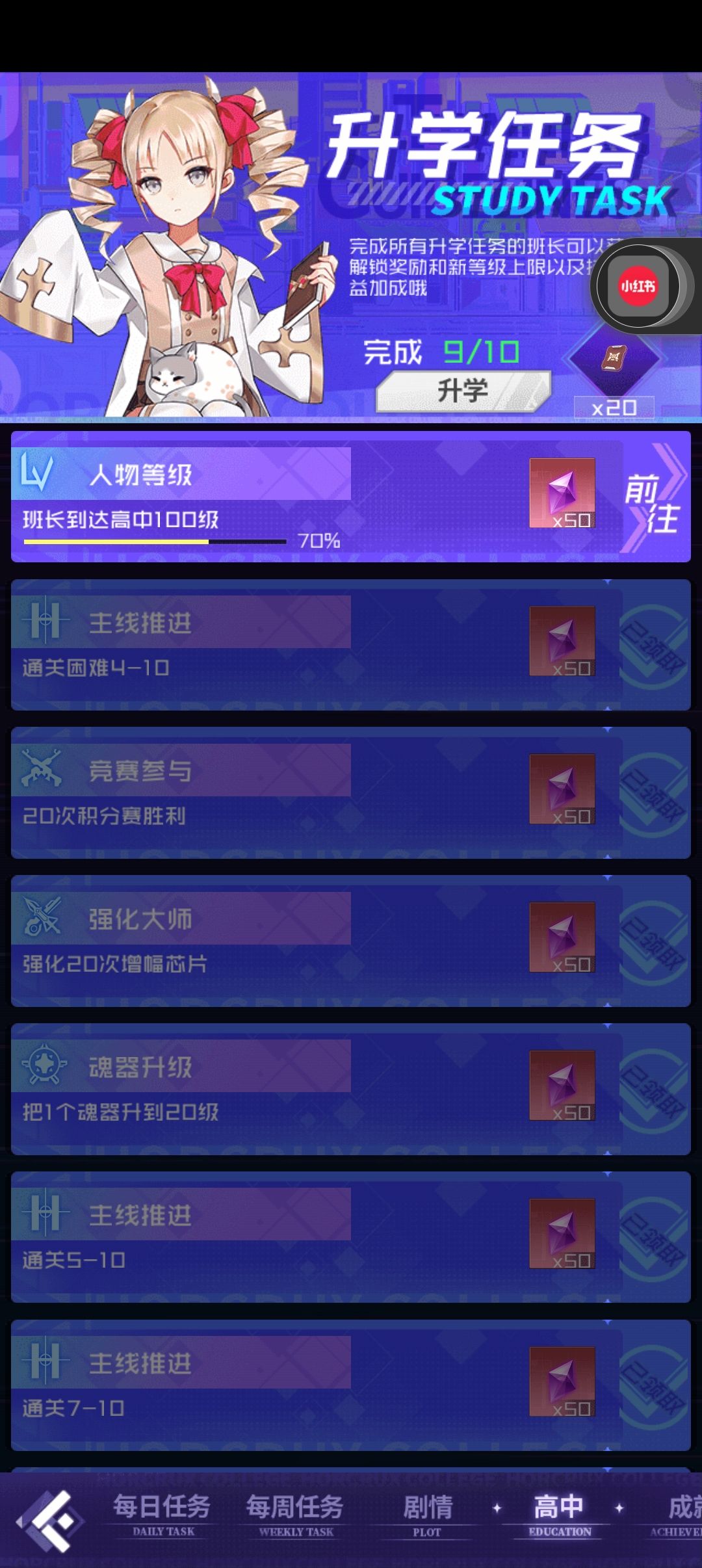这个任务怎么做 1