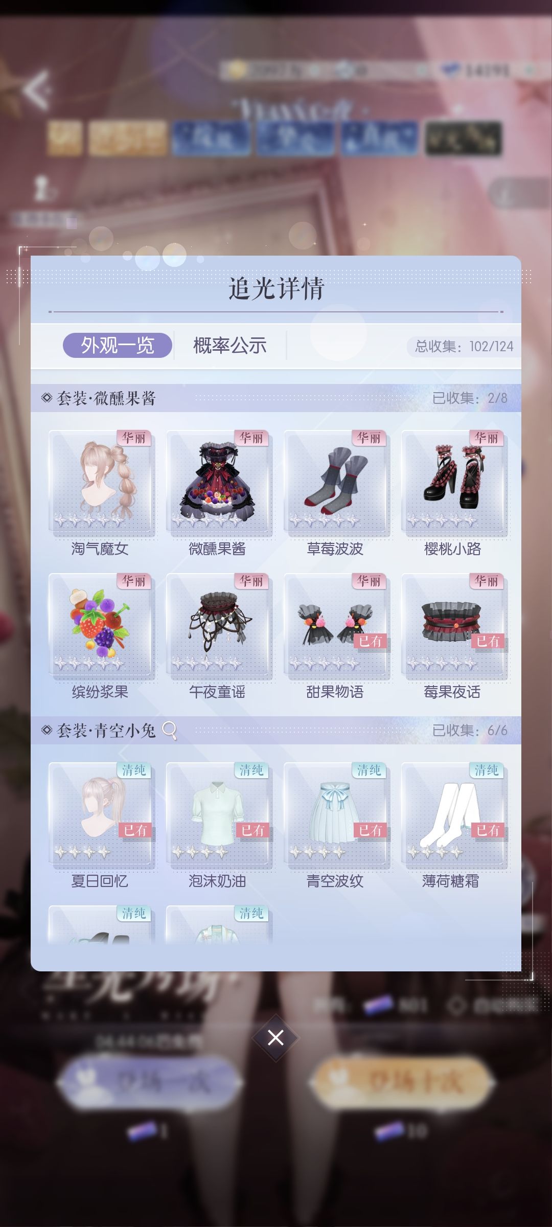 看看能抽到多少 2