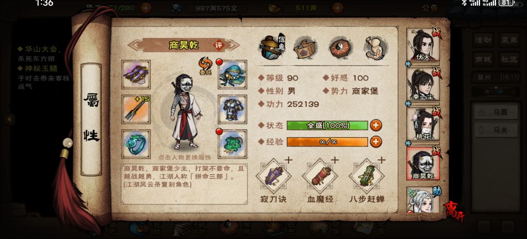 央蛮替谁比较好 1