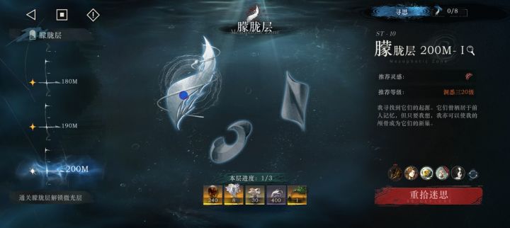 萌新深海200打不过55555截图