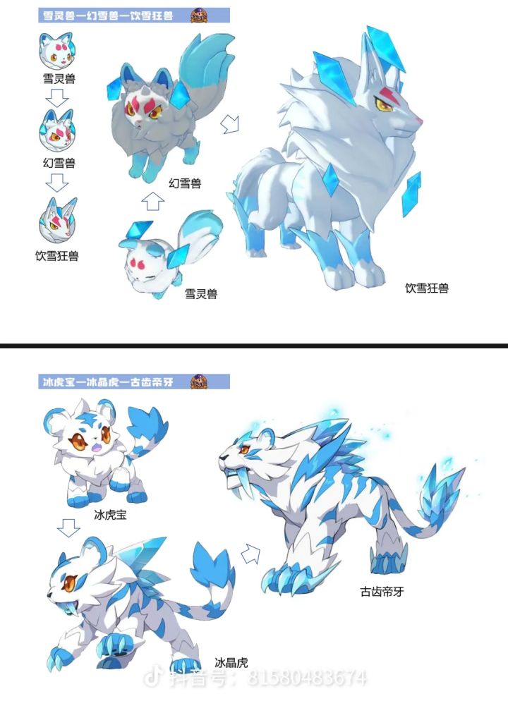 下赛季有雪灵兽吗?截图