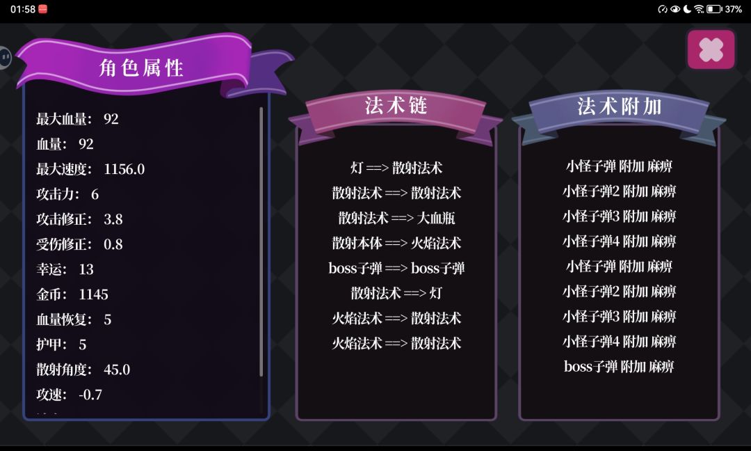 毒血瓶? 2