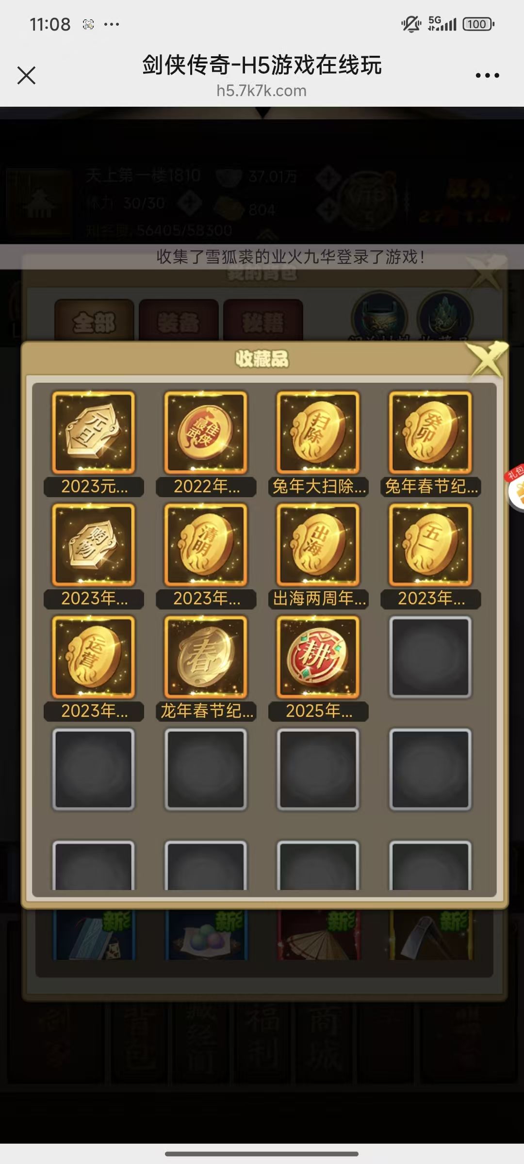 ［六周年忆事］入坑以来的故事 3