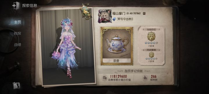 死老鼠截图