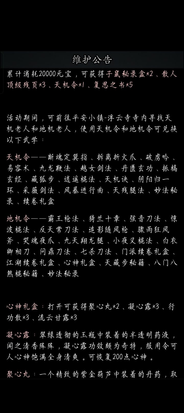 准备下次更新了[表情_豹哭][表情_豹哭][表情_豹哭][表情_豹哭]截图