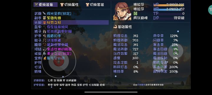 终于出了截图