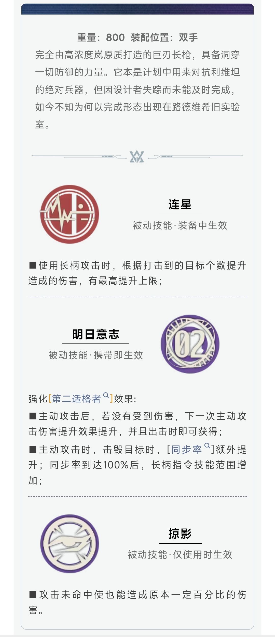 你这明日香的专武太垃圾了！！！ 2
