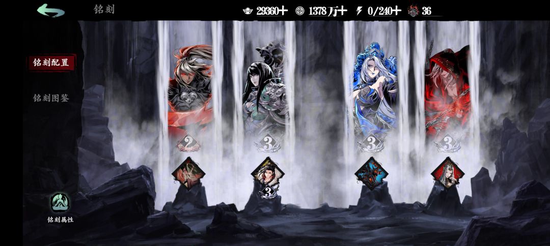 噬 4