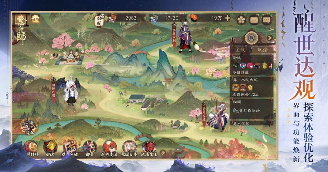 ☆探索界面全新迭代升级!☆ 1