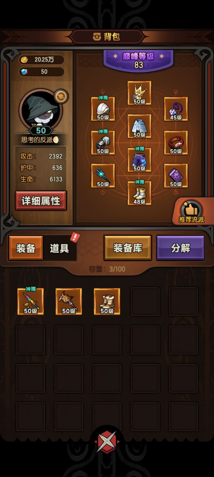 求各位大佬指点一下，技能是照着攻略抄的，大师死活打不过去怎么办？截图