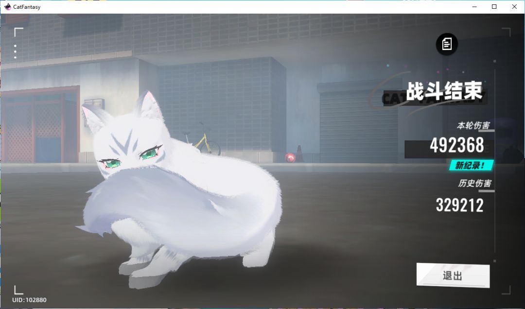 牢猫,这爆率真的是我能拥有的吗 3
