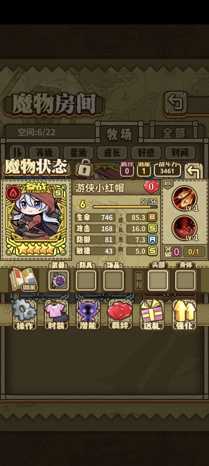 刷初始这样的能玩吗截图