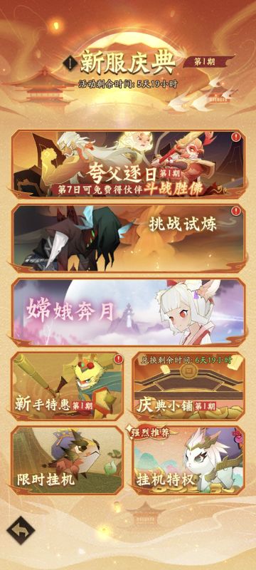 【备战周年庆回归服】【全新新手攻略】【新区前1-7天氪金攻略】