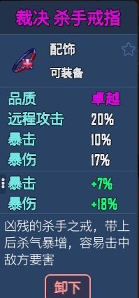 暴伤套(60级,满级词缀和药水) 2