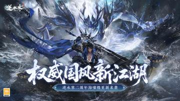 3.0正式预告：海啸式大更新、每周爆顶奢/橙武材料！权威新江湖！
