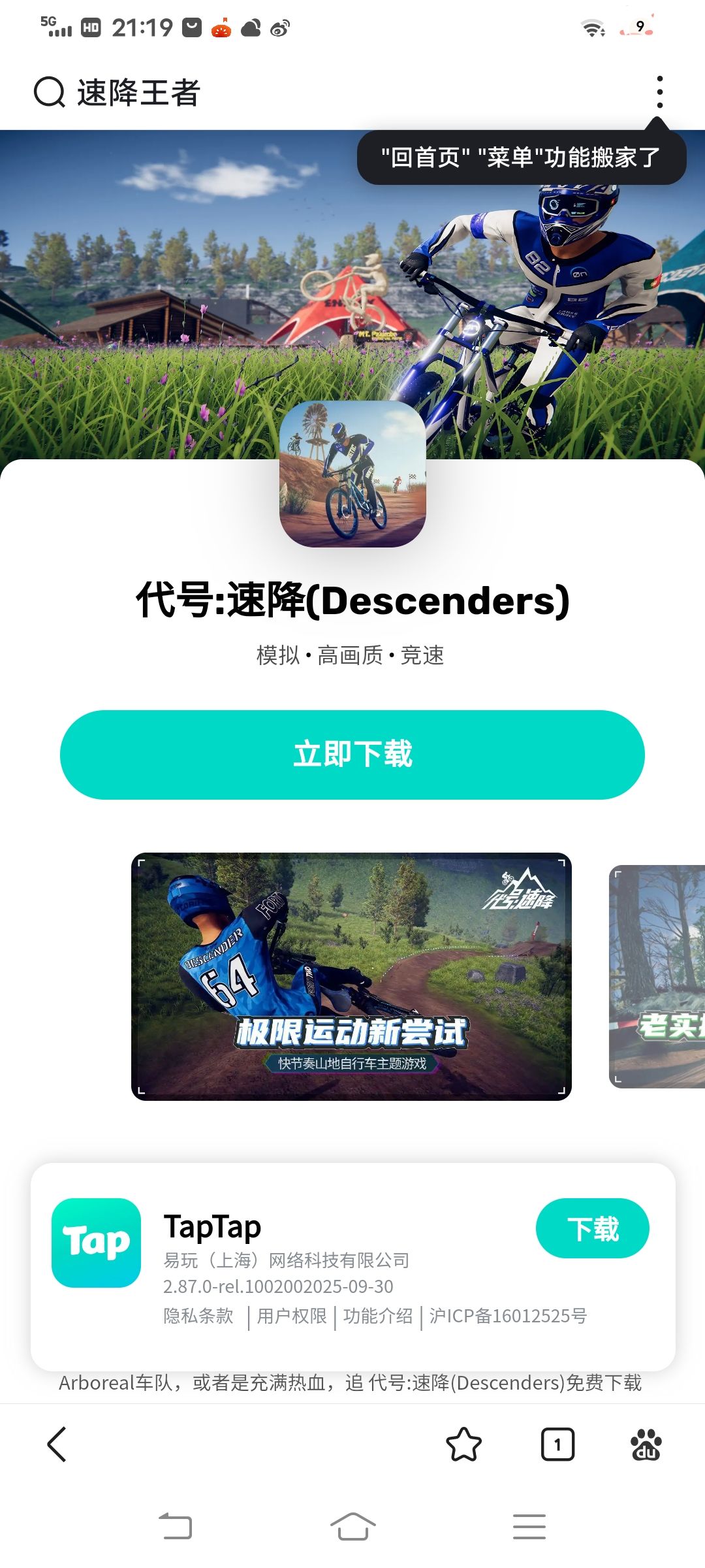 动态图片 6