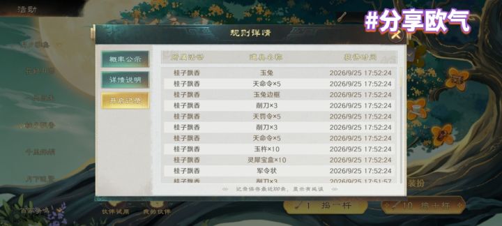 40抽宠物+相框截图