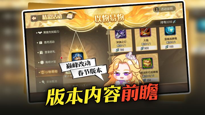新版本内容|流浪剑客版本内容截图