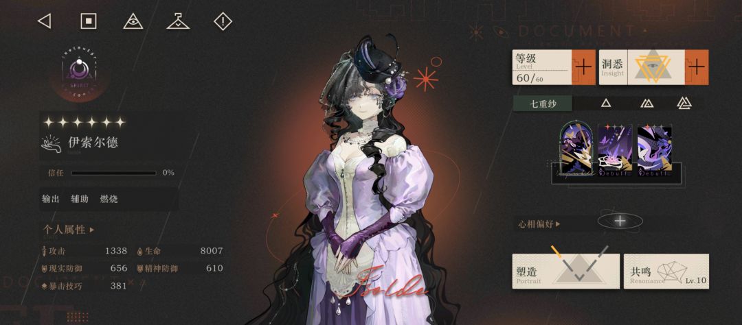 哈哈哈哈,论坛保底老登终于欧一把了 1