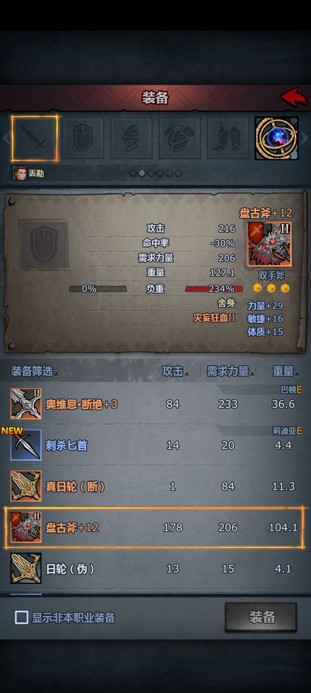 酒馆的人怎么带不了神器 3