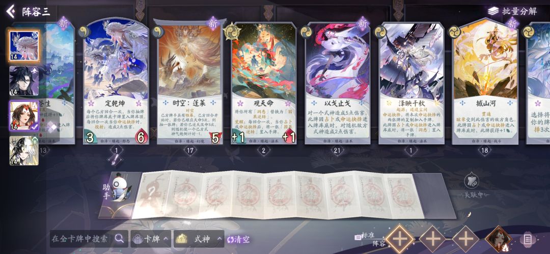 50抽就荒和白泽齐了 2