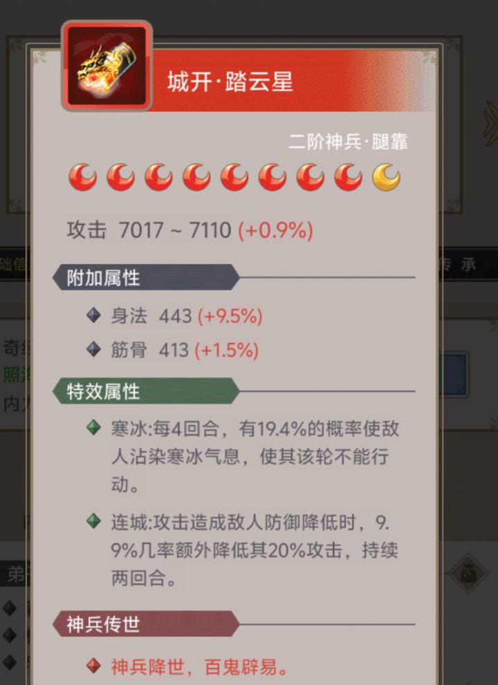 神兵打磨材料截图