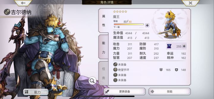 记录下魔兽王毕业截图