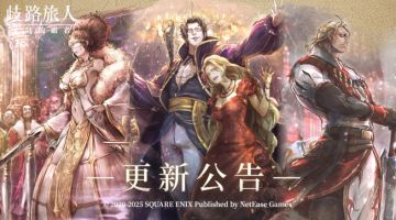 更新公告|主线第六章登场！追忆的霸者复刻！“宿敌觉醒”上线！