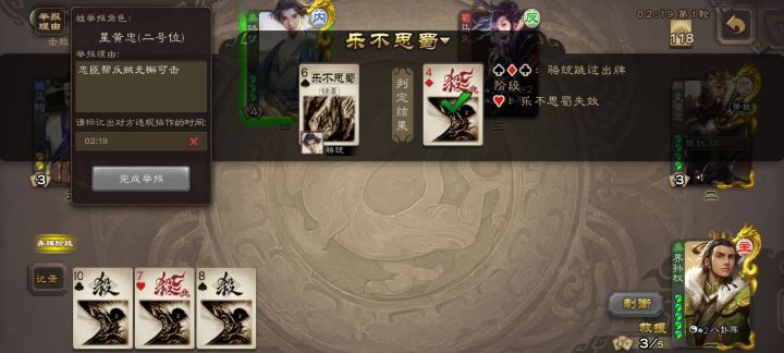 sgs怎么举报?截图