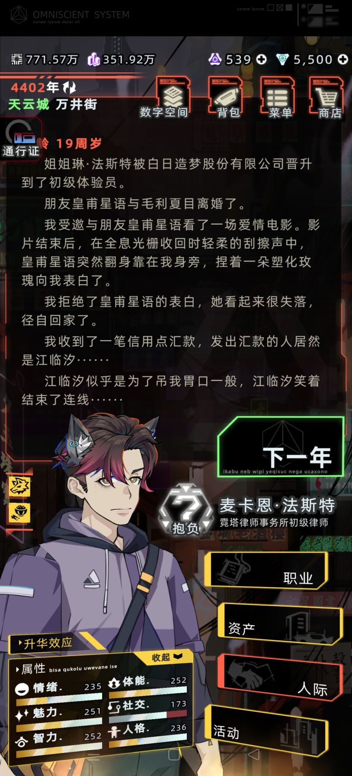 离婚无缝衔接向我表白截图