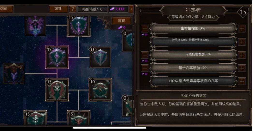 发现个简易版流放之路放置类手游 6