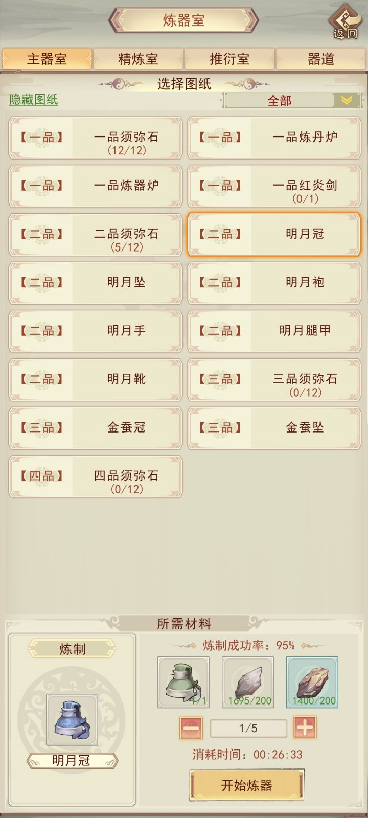 萌新提问截图
