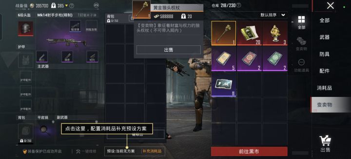 最幸运的一次截图
