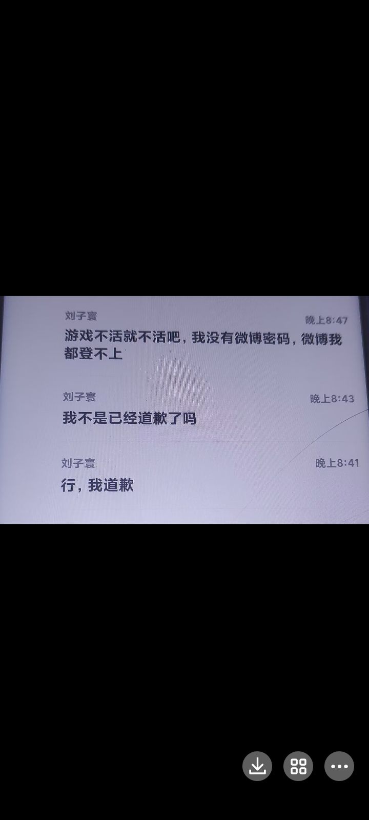 你游真的 2