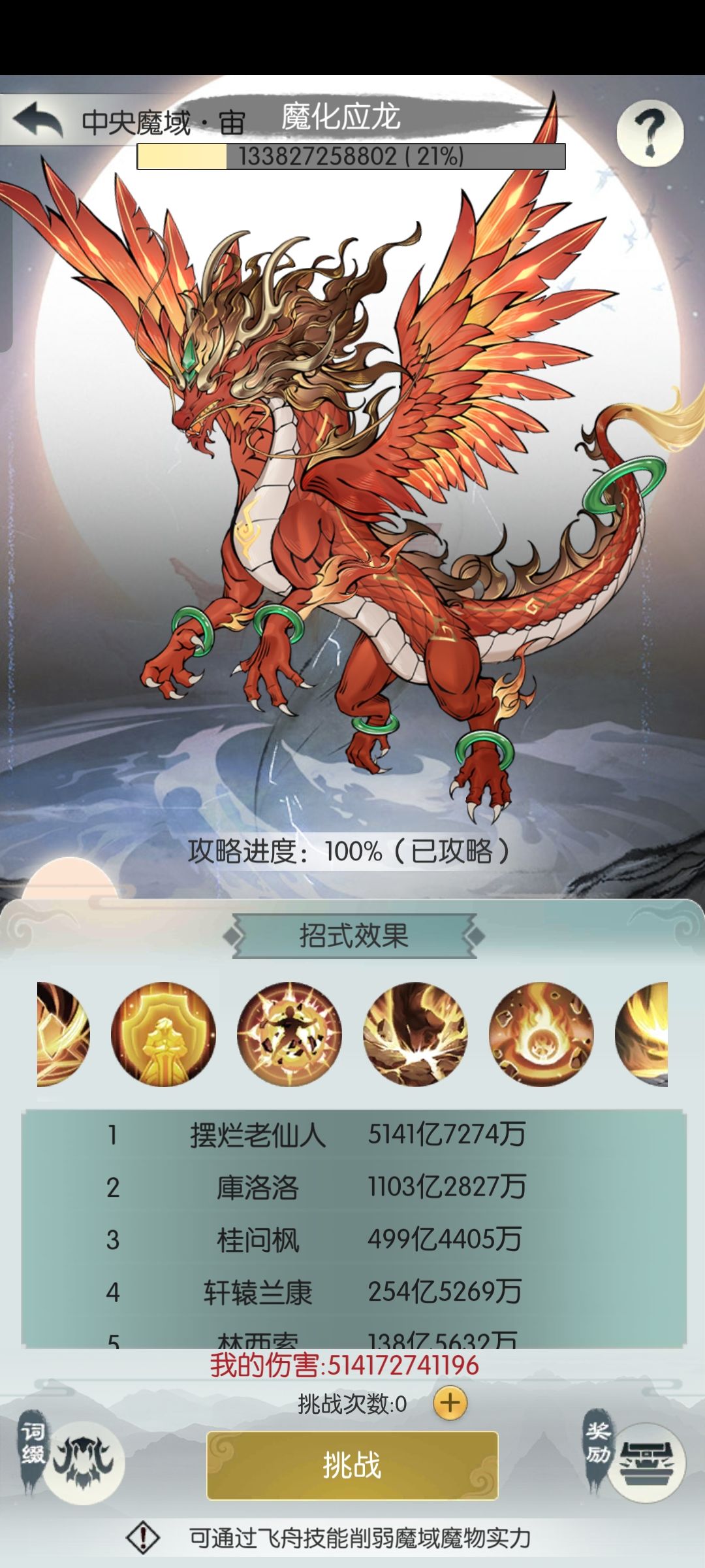 小盟也能打宙级魔域了 1