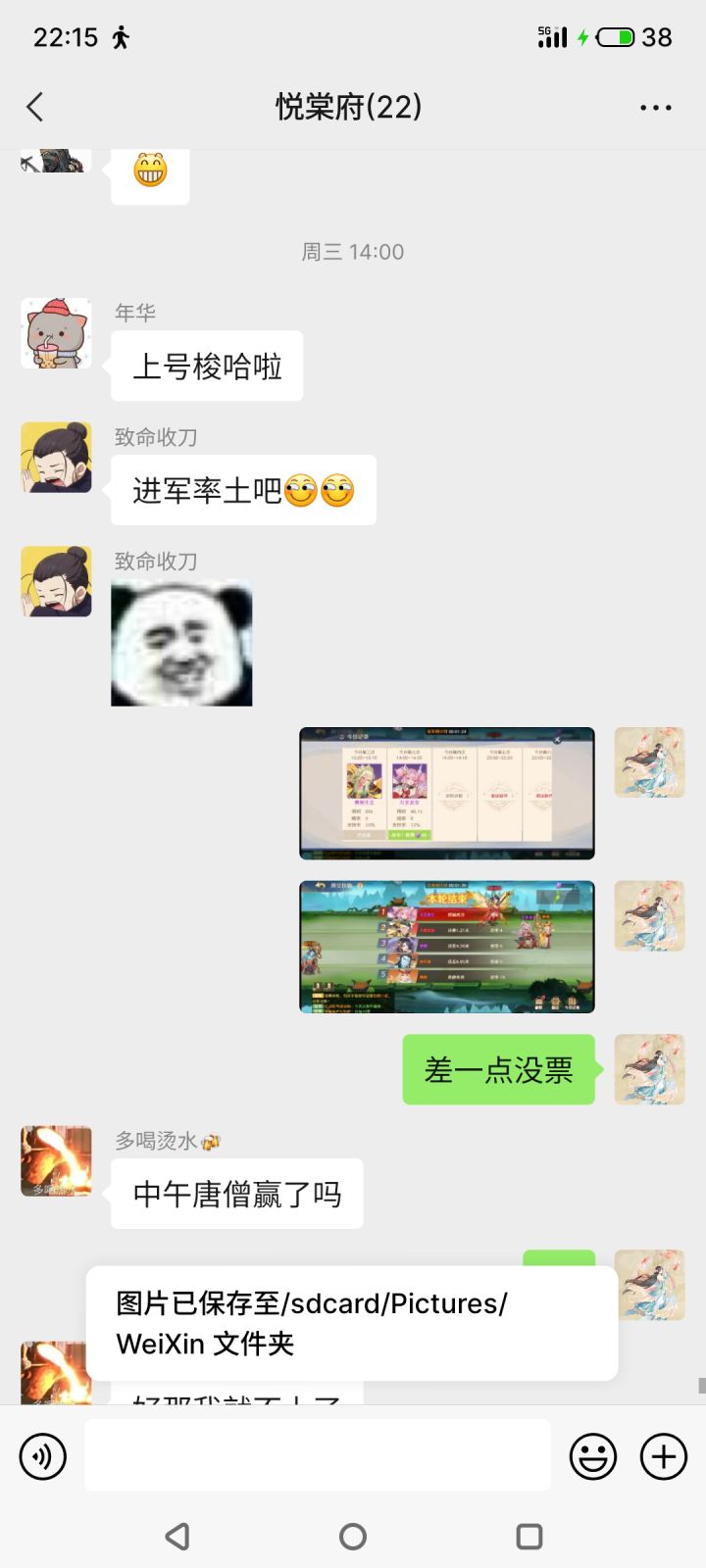 五天时间总共压的场数四天场数截图