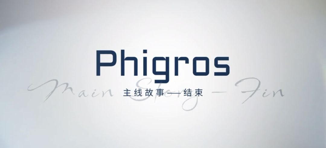 phigros 1