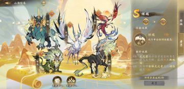 山海绘卷前瞻 | 山海经异兽天团上线