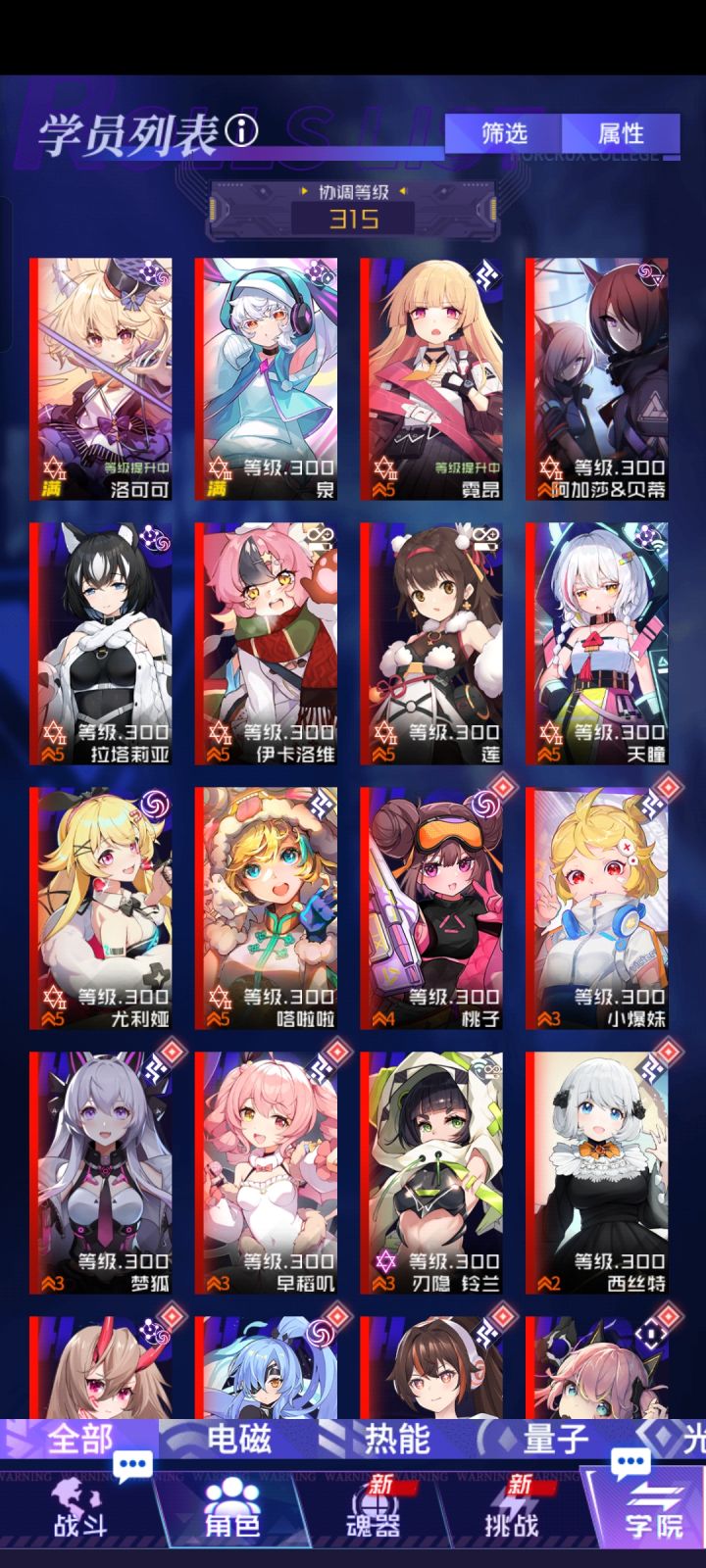 刚回归,这些还能玩儿吗?截图