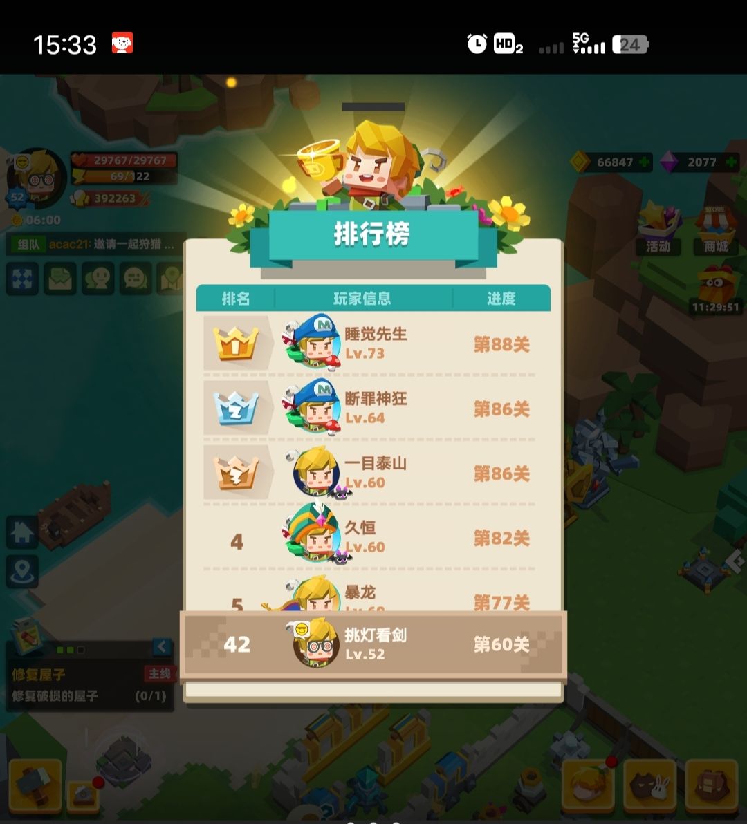 牛头战士最后的倔强 2