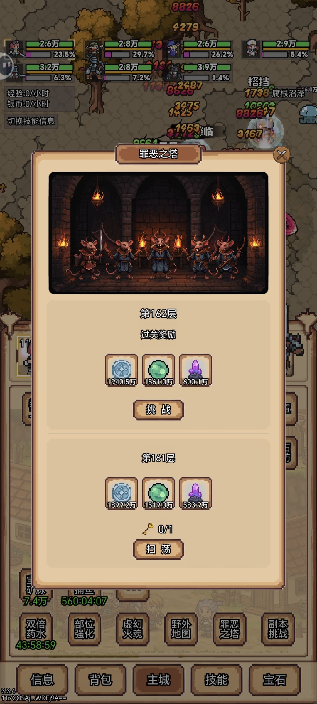 罪恶之塔血量好厚 1