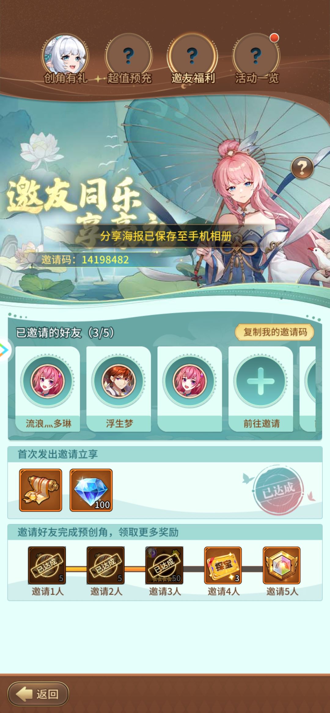 五周年庆 1