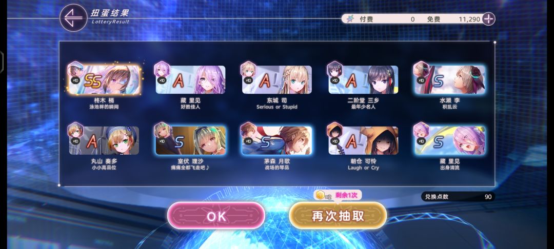 疯狂爆了一堆重复角色彩 5
