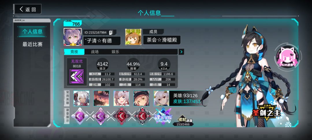 这个段位是不是混的啊 1