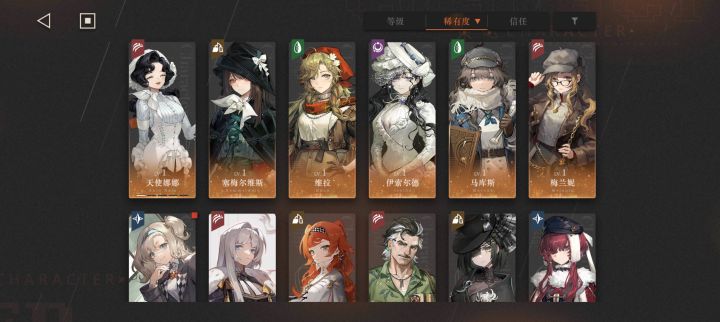 求配队截图