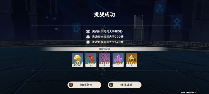 玩了一个月,过12层了截图