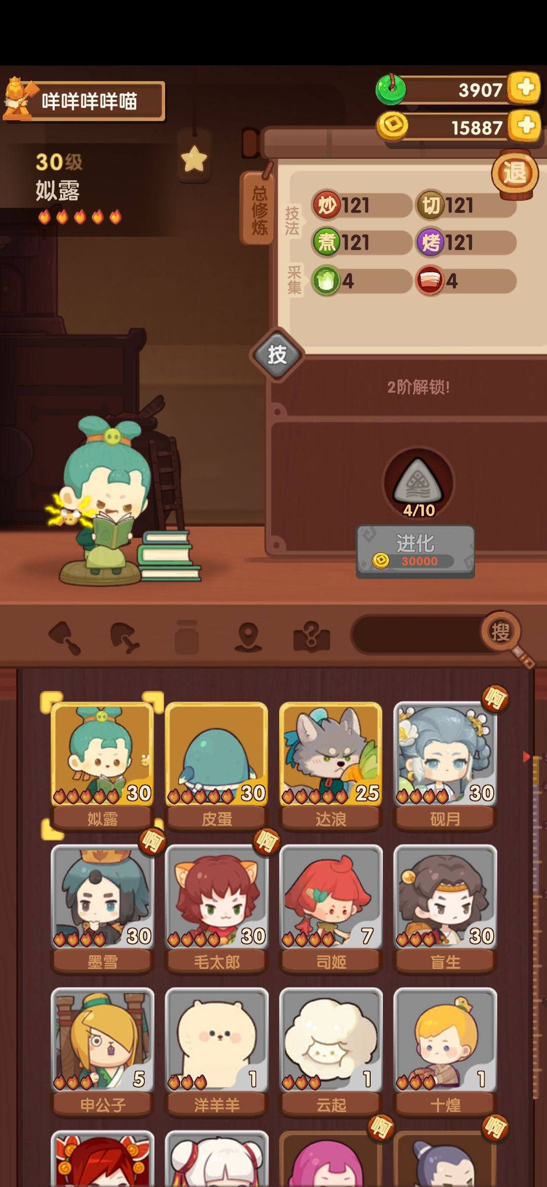 送号 4